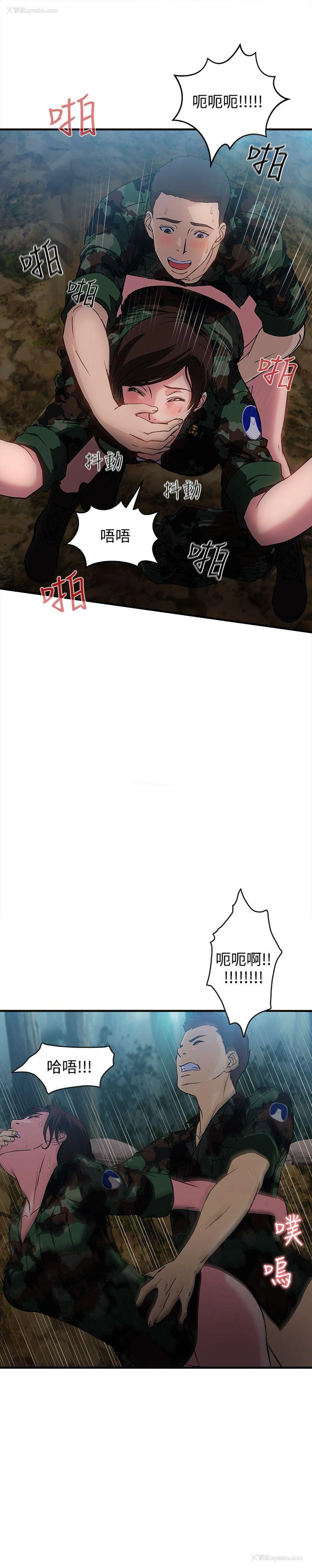 21P - 制服的诱惑