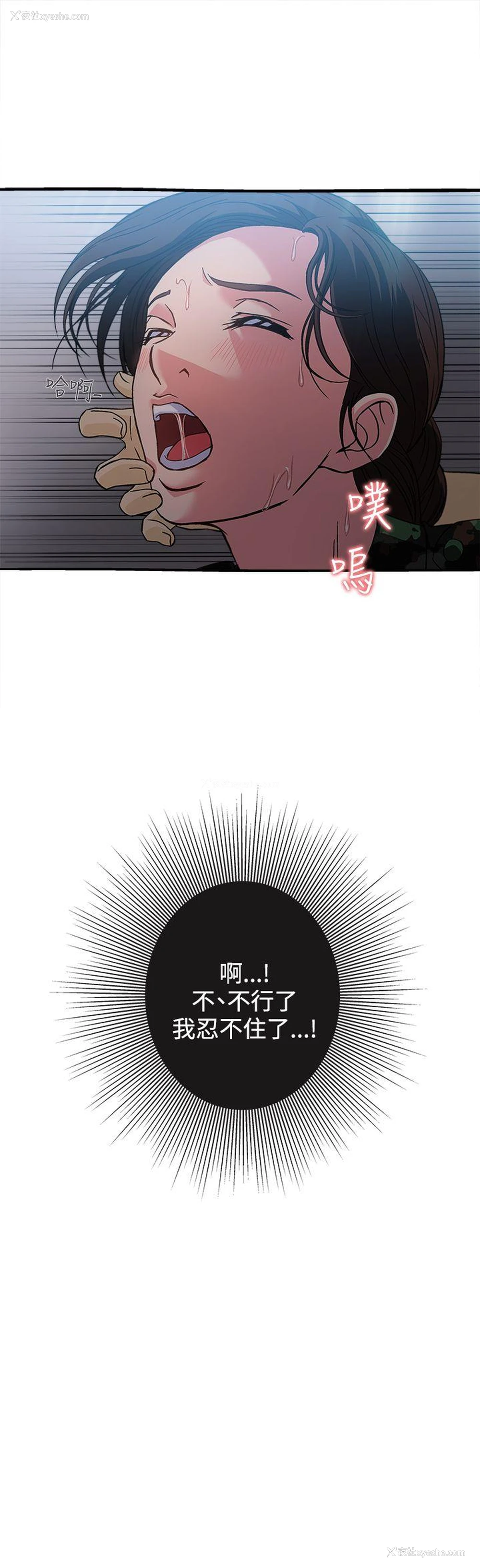 22P - 制服的诱惑