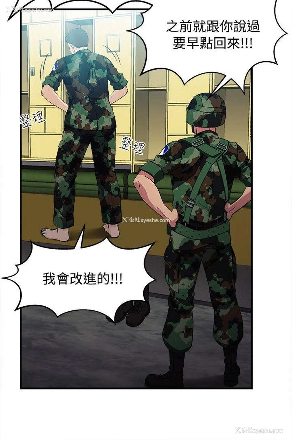 2P - 制服的诱惑
