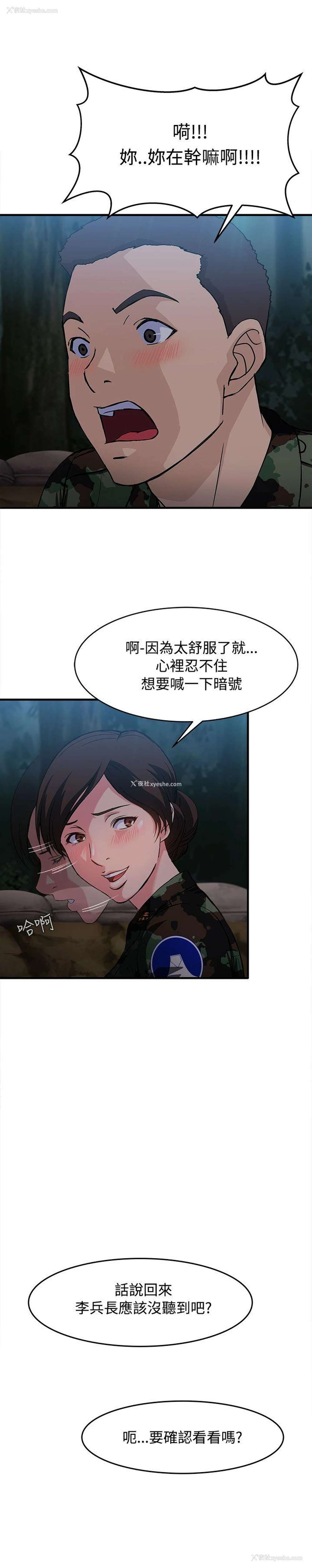 24P - 制服的诱惑