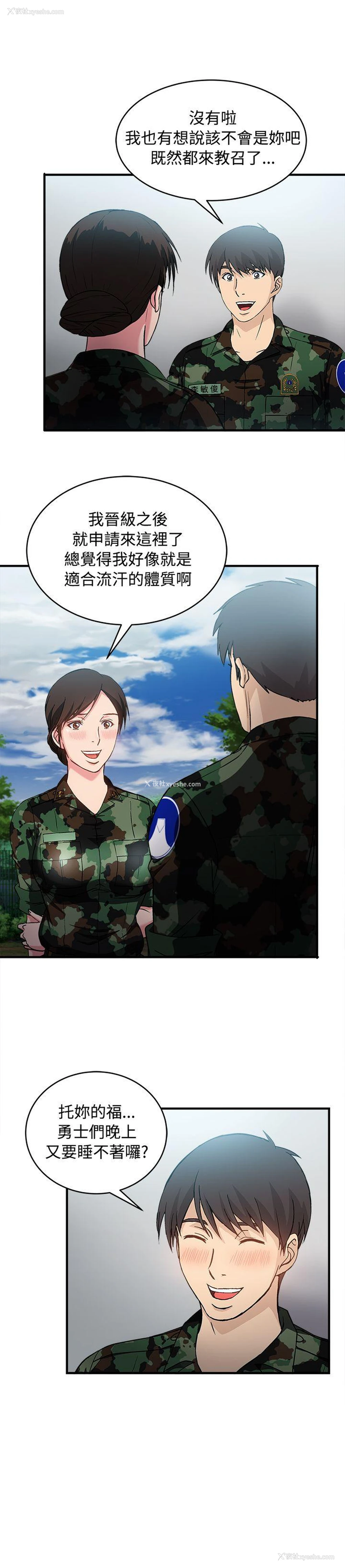 28P - 制服的诱惑