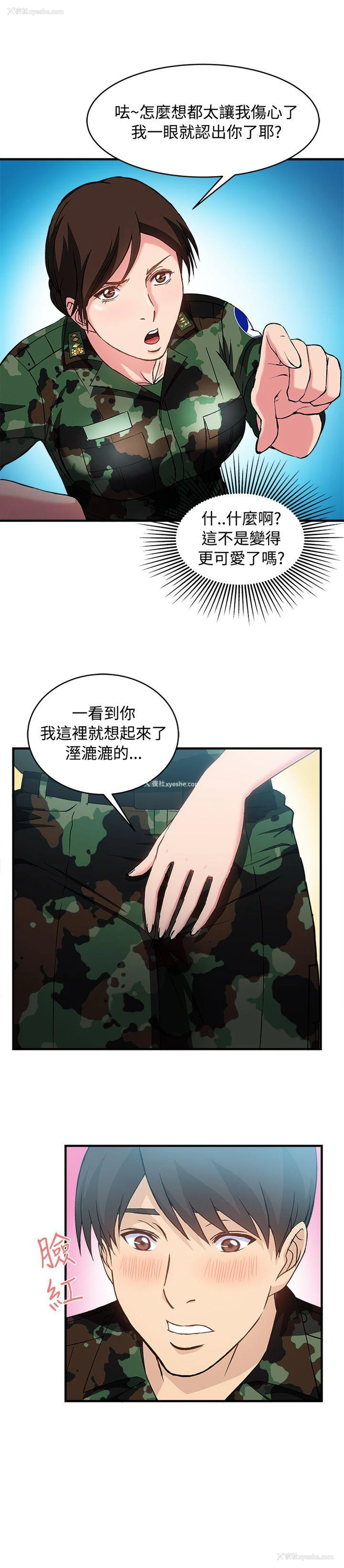 29P - 制服的诱惑