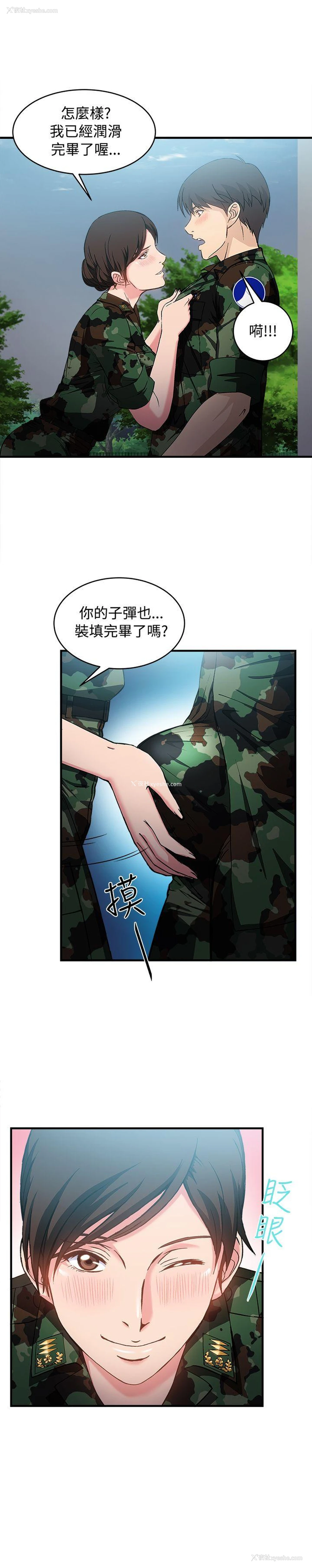 30P - 制服的诱惑