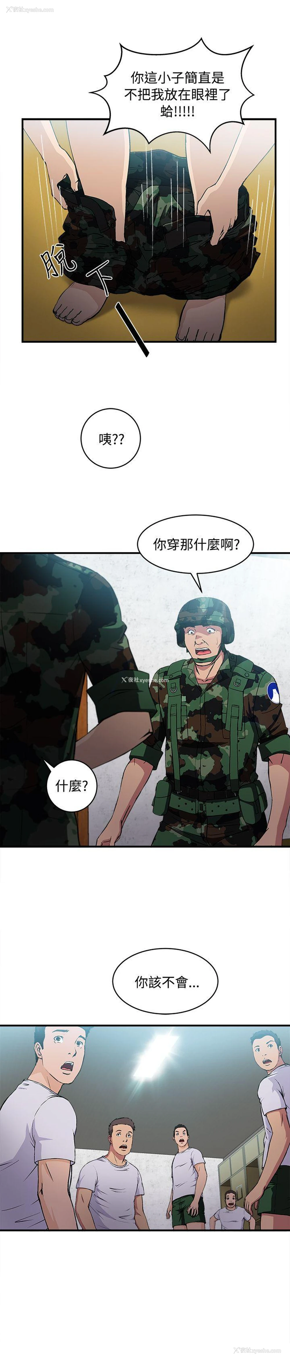 3P - 制服的诱惑