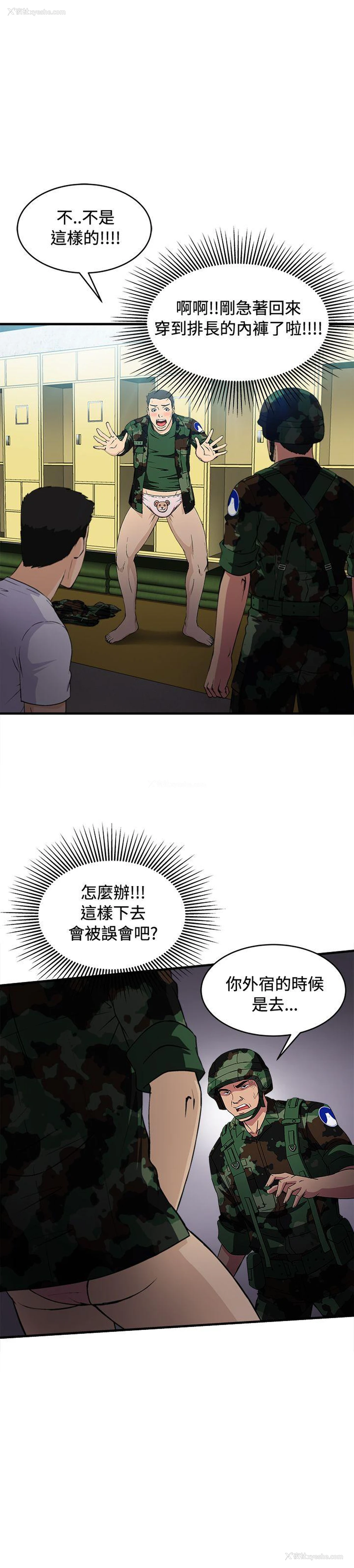 5P - 制服的诱惑