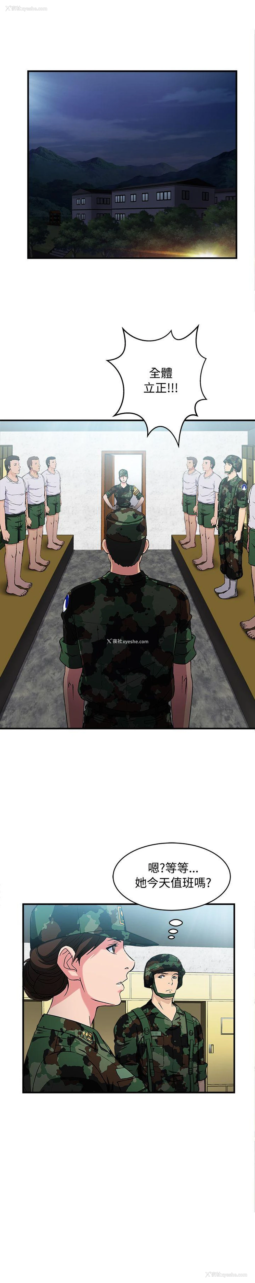 8P - 制服的诱惑