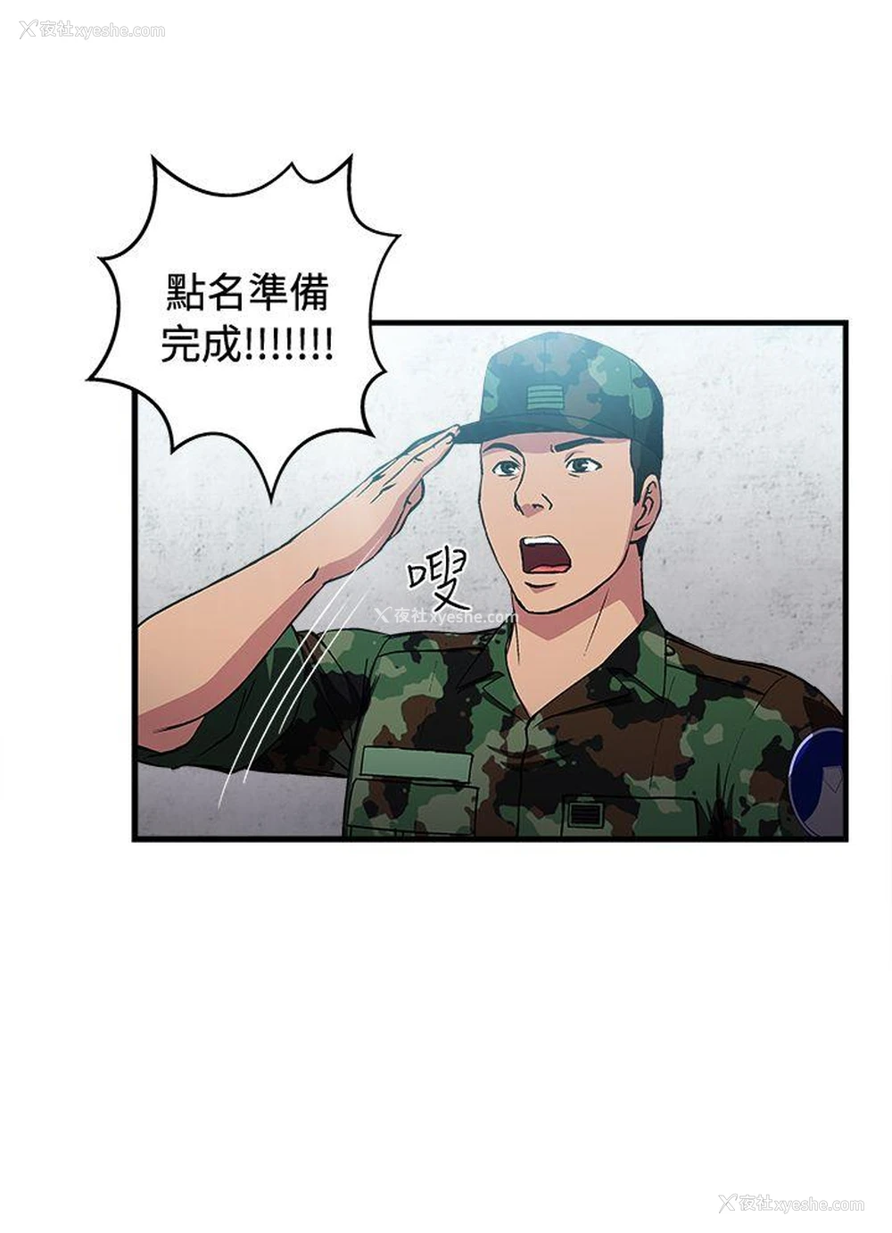 9P - 制服的诱惑