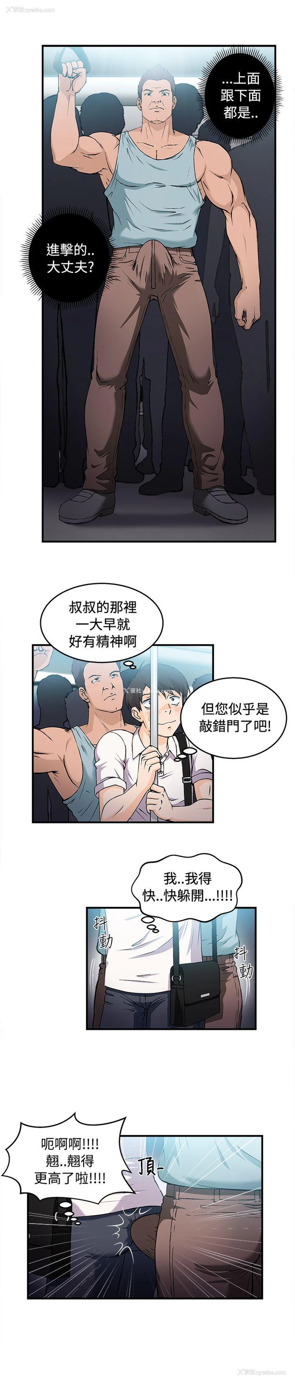 10P - 制服的诱惑