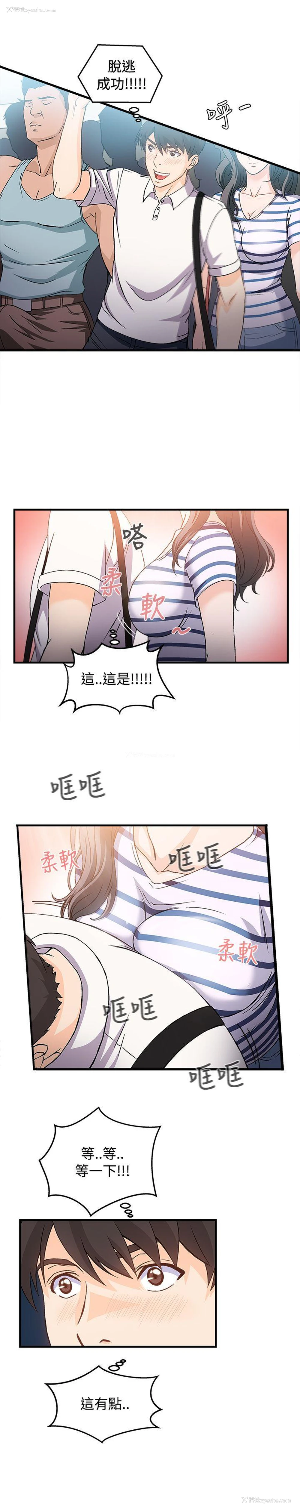 12P - 制服的诱惑