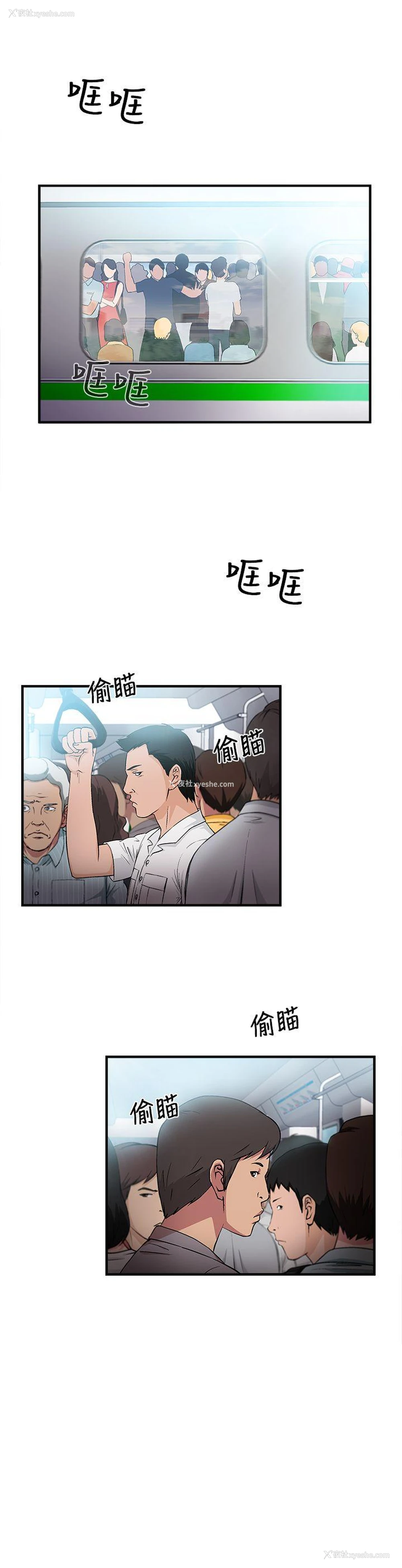 2P - 制服的诱惑