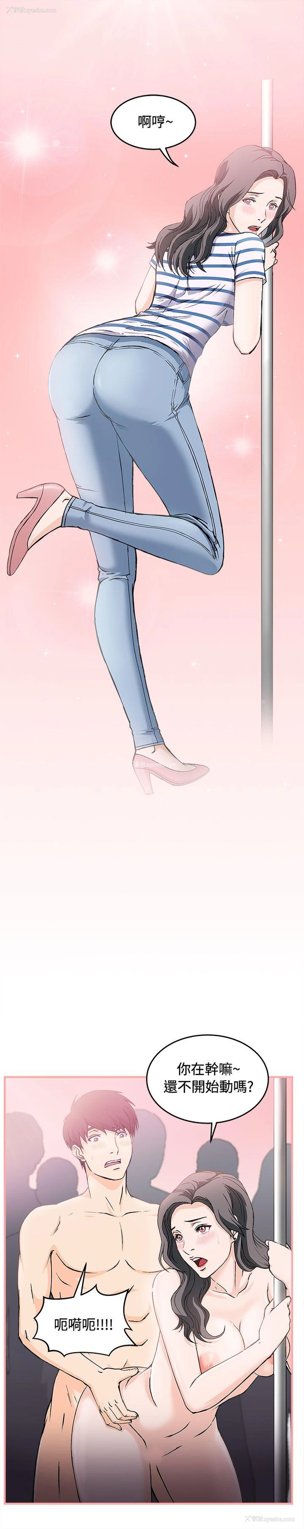 21P - 制服的诱惑