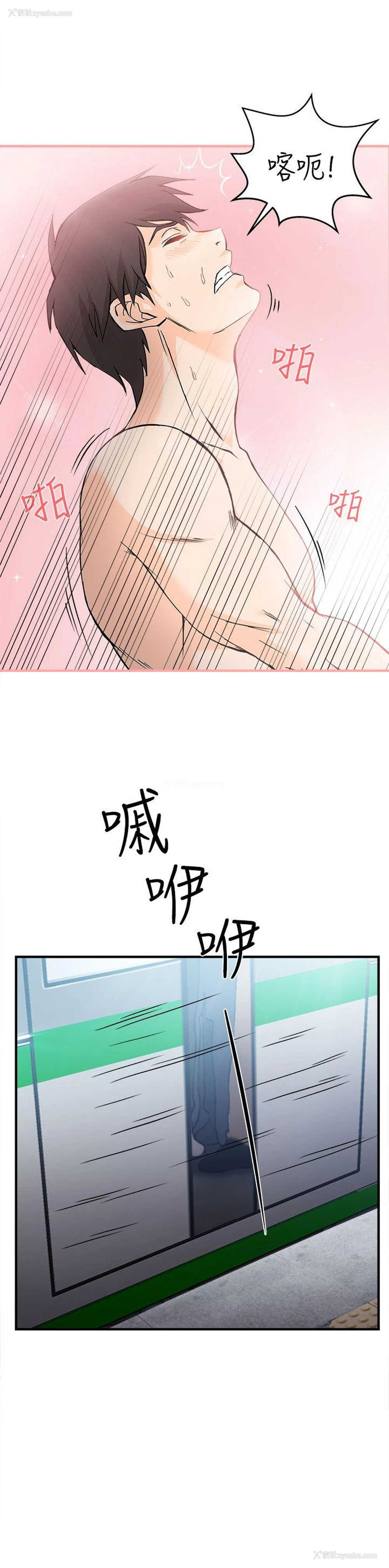 23P - 制服的诱惑