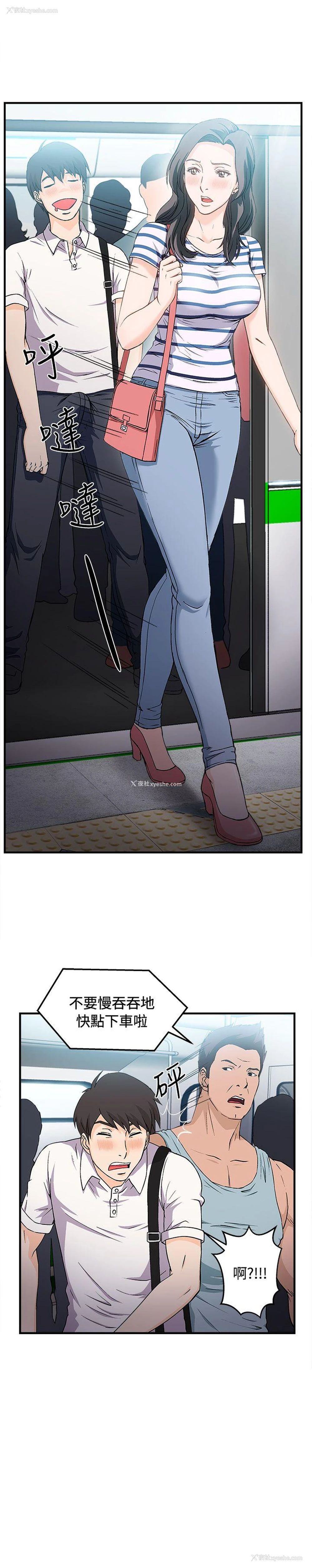 24P - 制服的诱惑