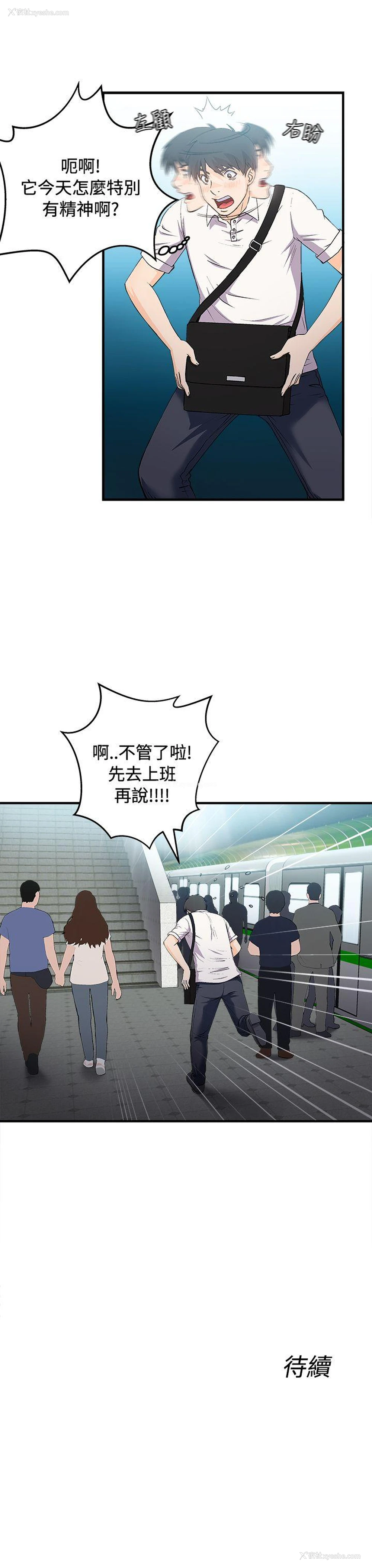26P - 制服的诱惑
