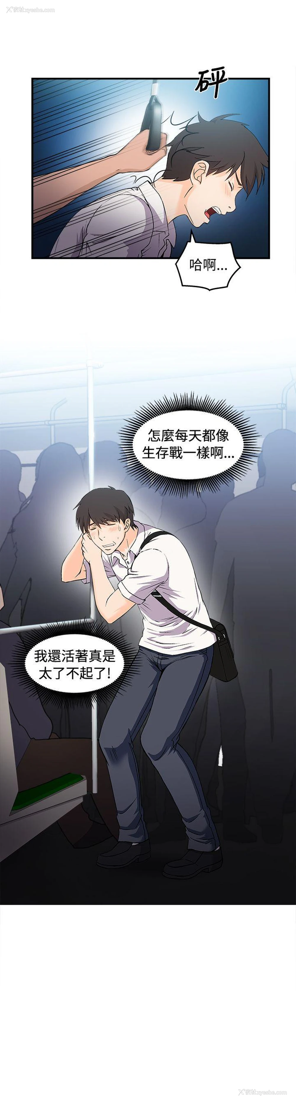 8P - 制服的诱惑