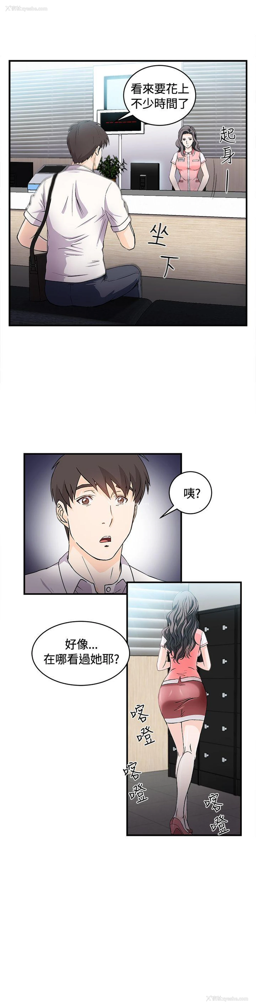 10P - 制服的诱惑