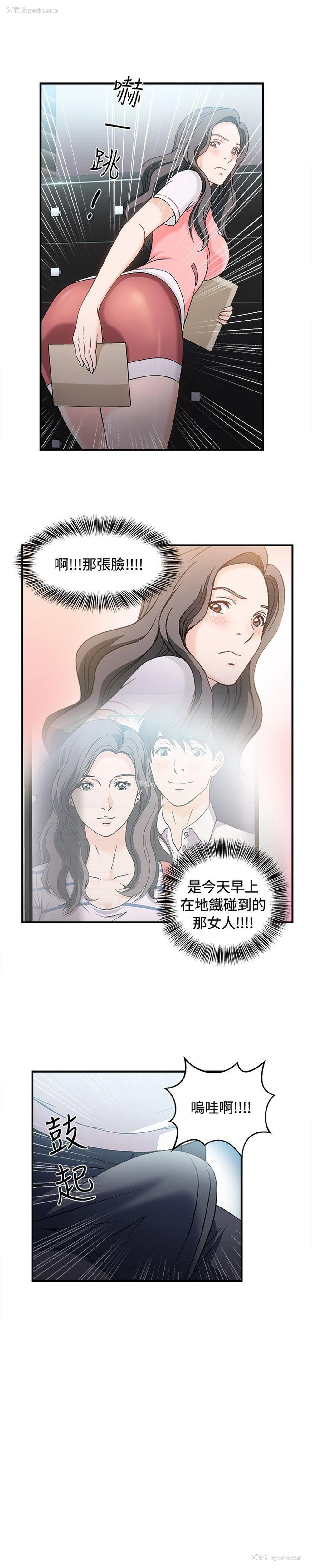 14P - 制服的诱惑