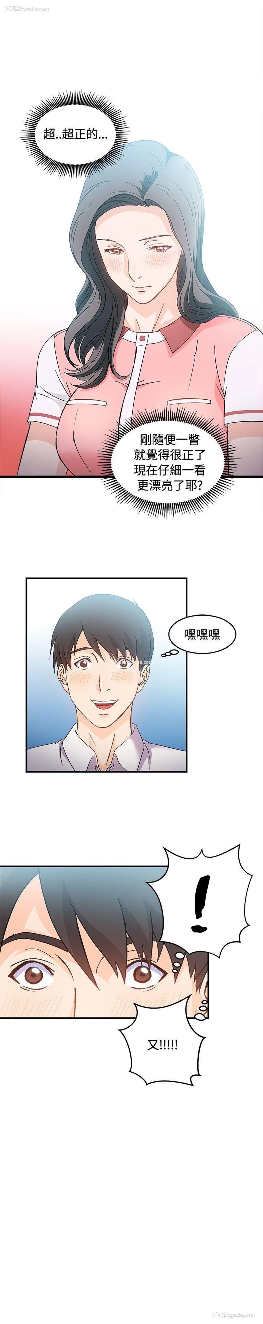 18P - 制服的诱惑