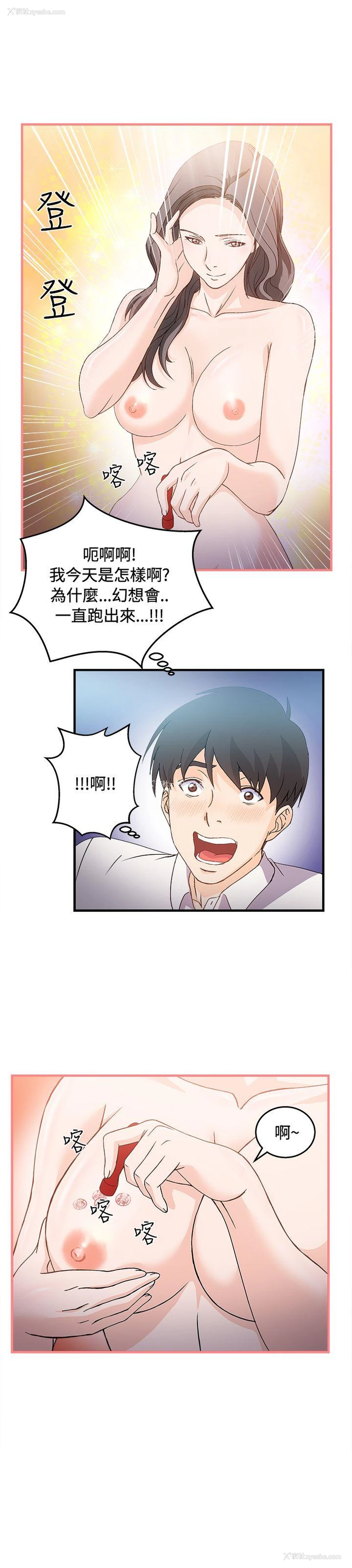 19P - 制服的诱惑