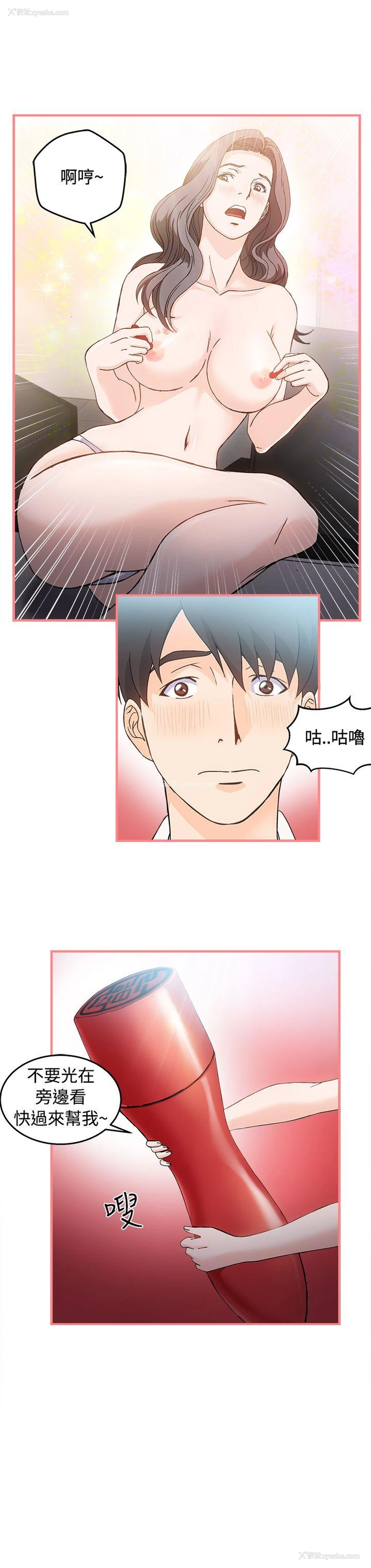 20P - 制服的诱惑