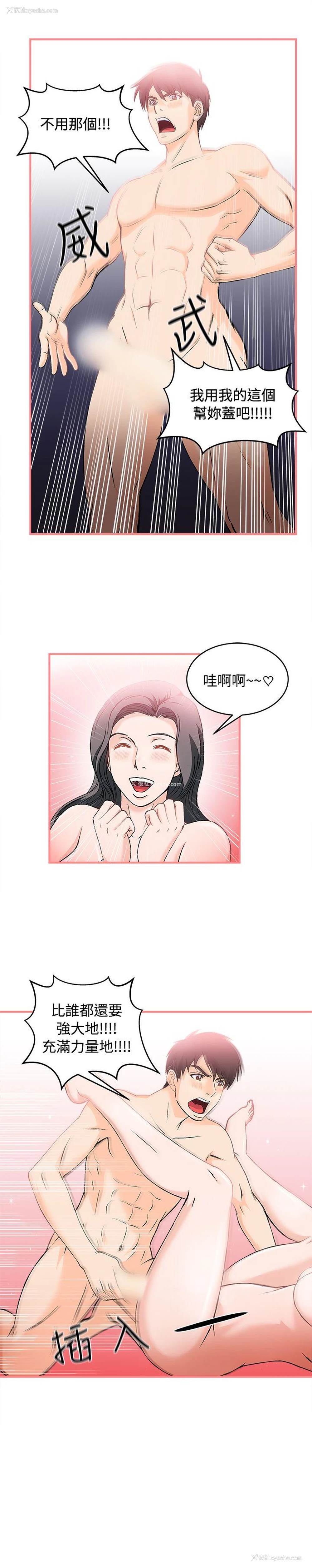 22P - 制服的诱惑