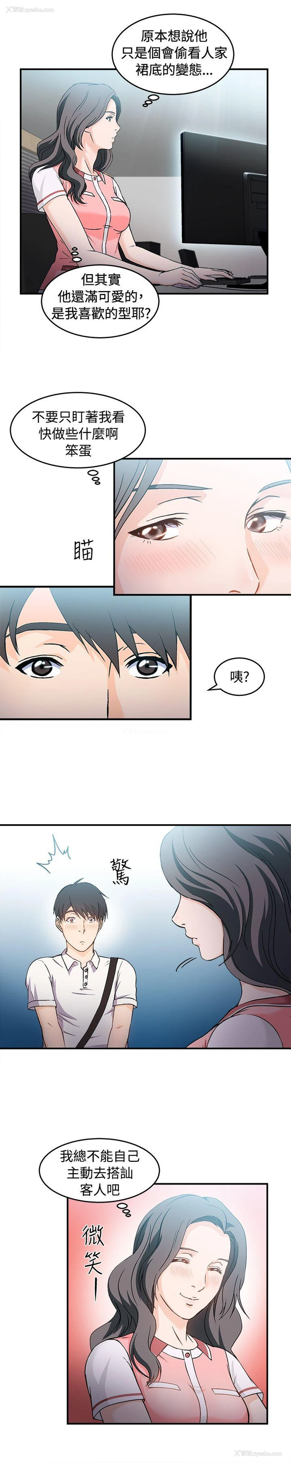 26P - 制服的诱惑