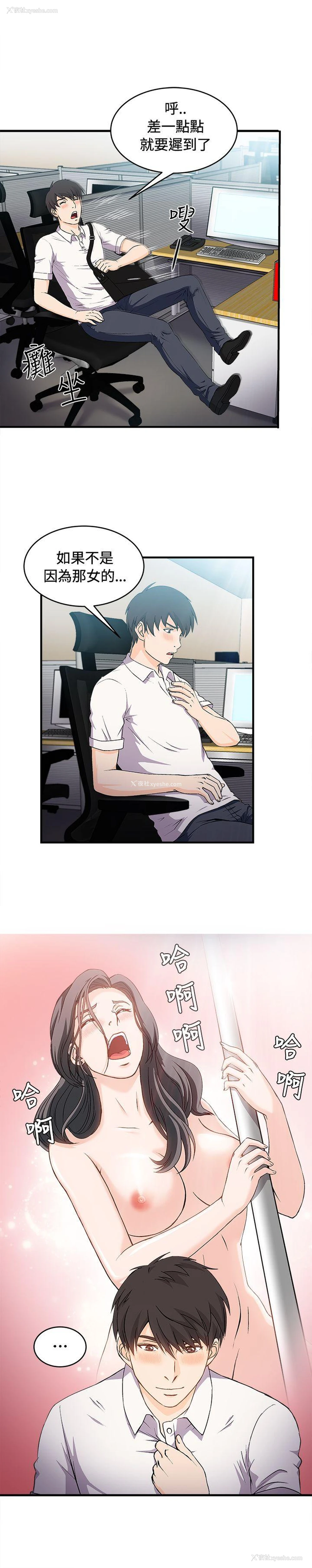 3P - 制服的诱惑