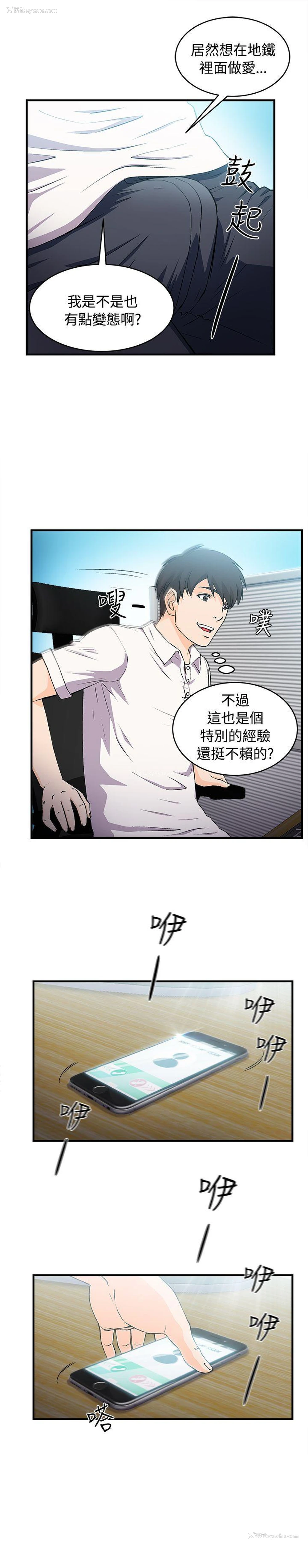 4P - 制服的诱惑