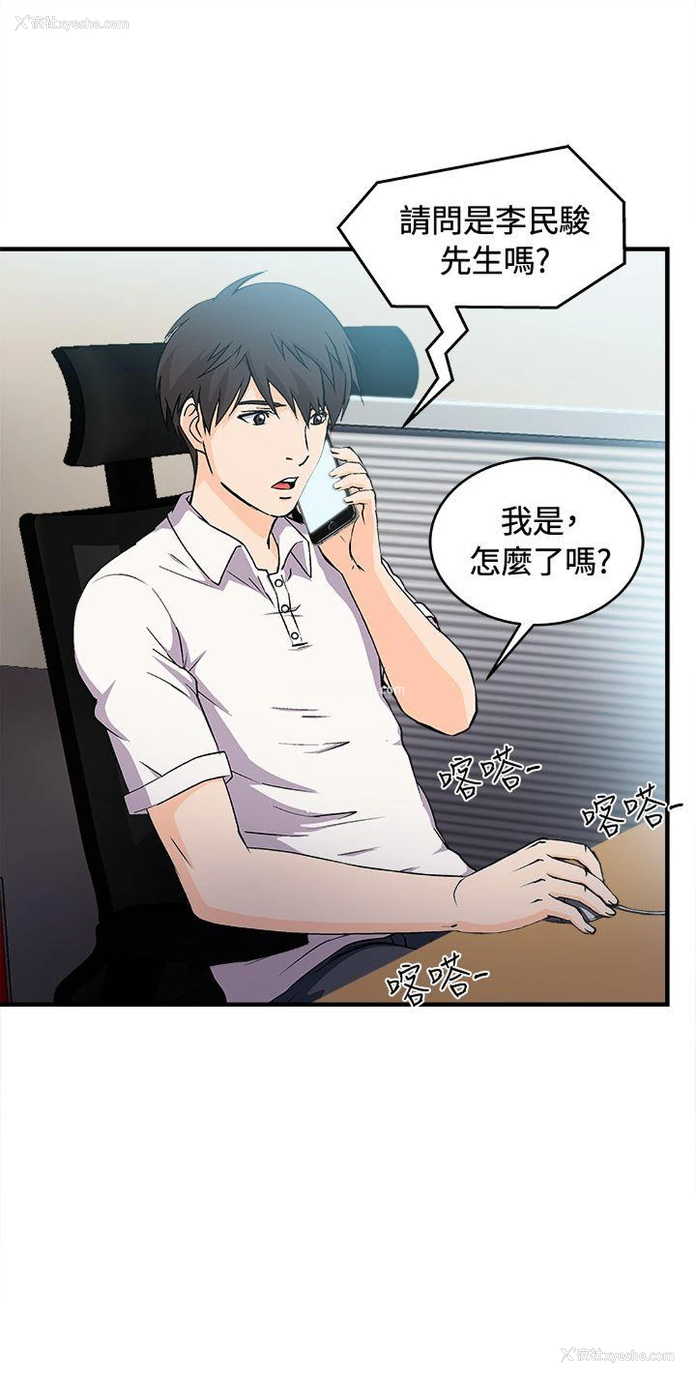 5P - 制服的诱惑
