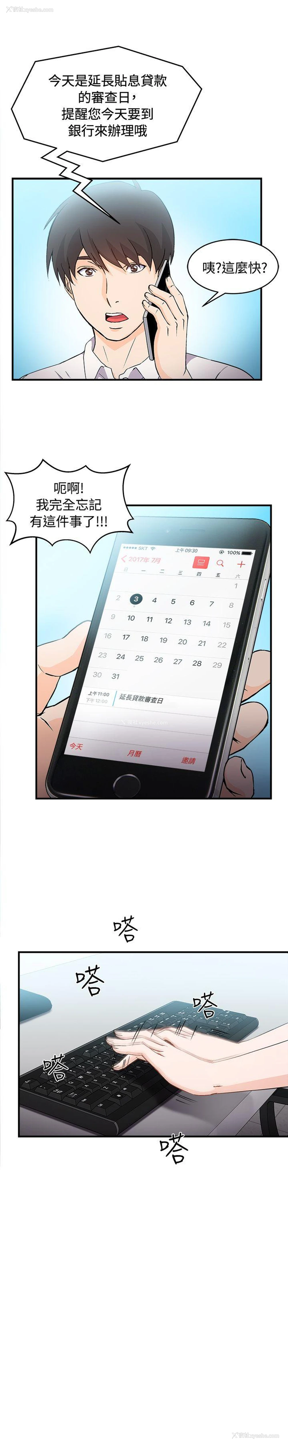 6P - 制服的诱惑