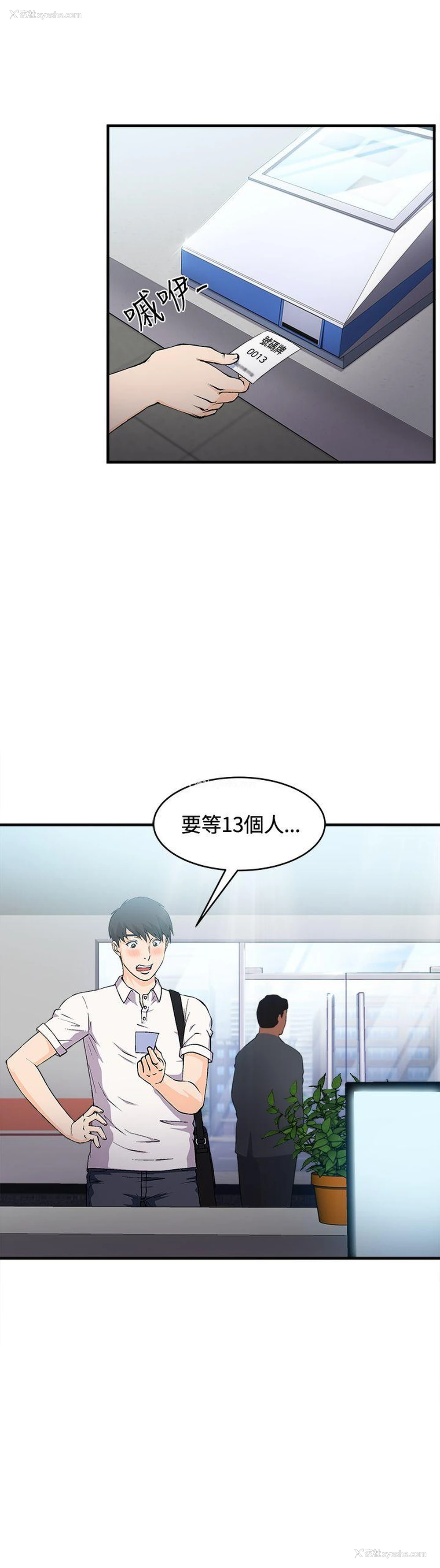 9P - 制服的诱惑