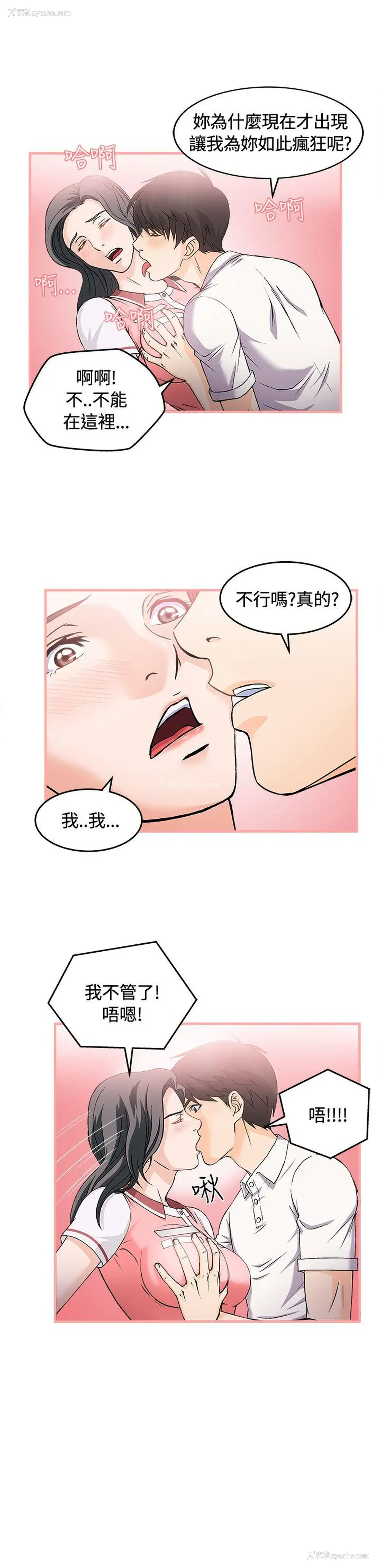 10P - 制服的诱惑