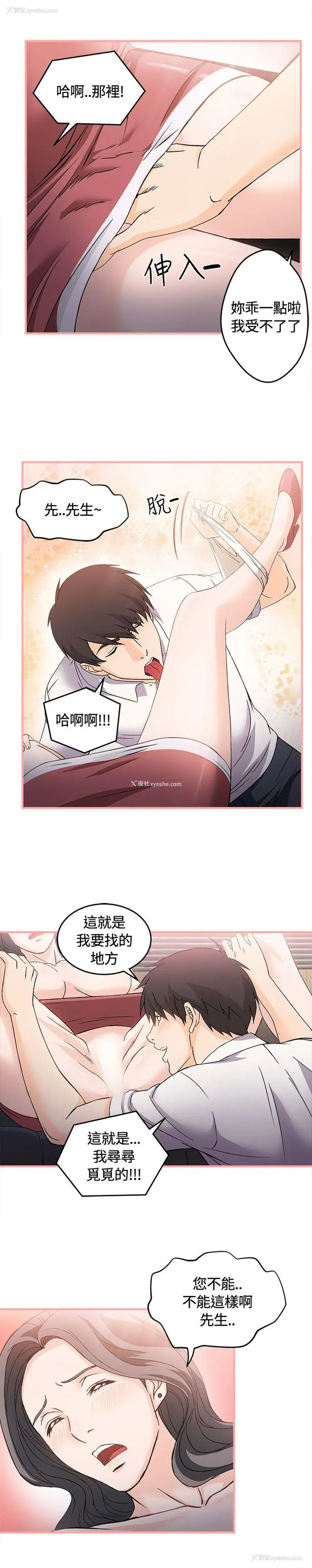12P - 制服的诱惑