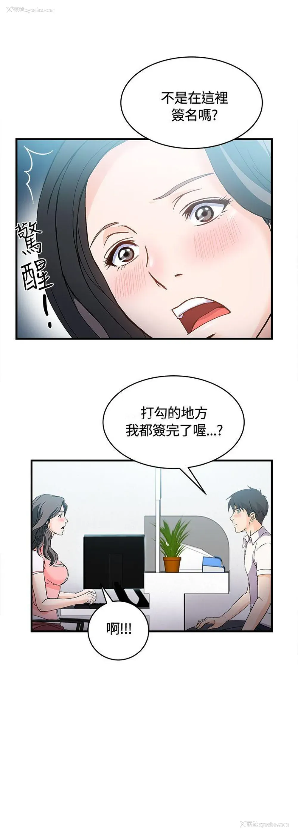 13P - 制服的诱惑