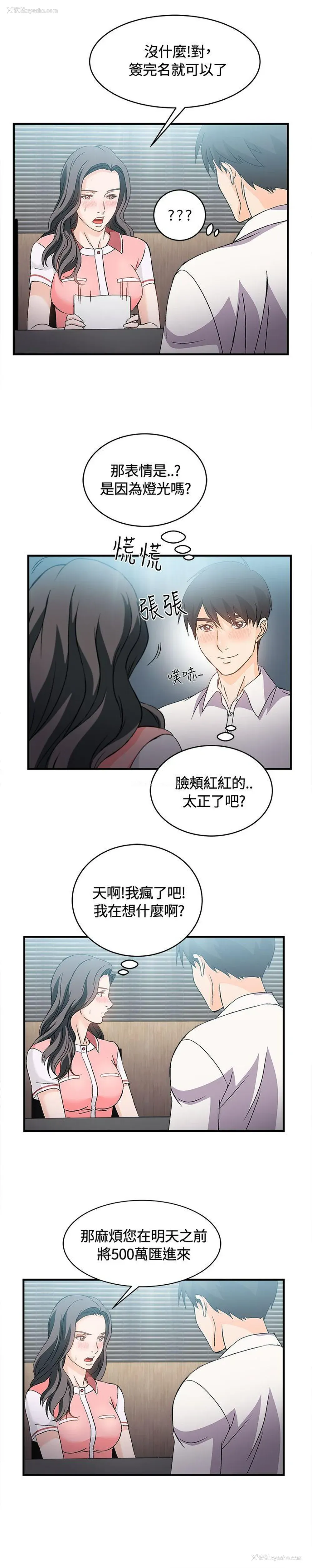 14P - 制服的诱惑