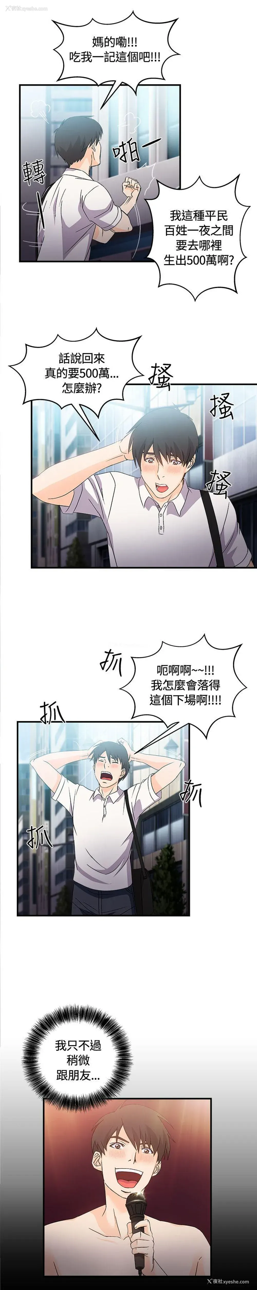 16P - 制服的诱惑