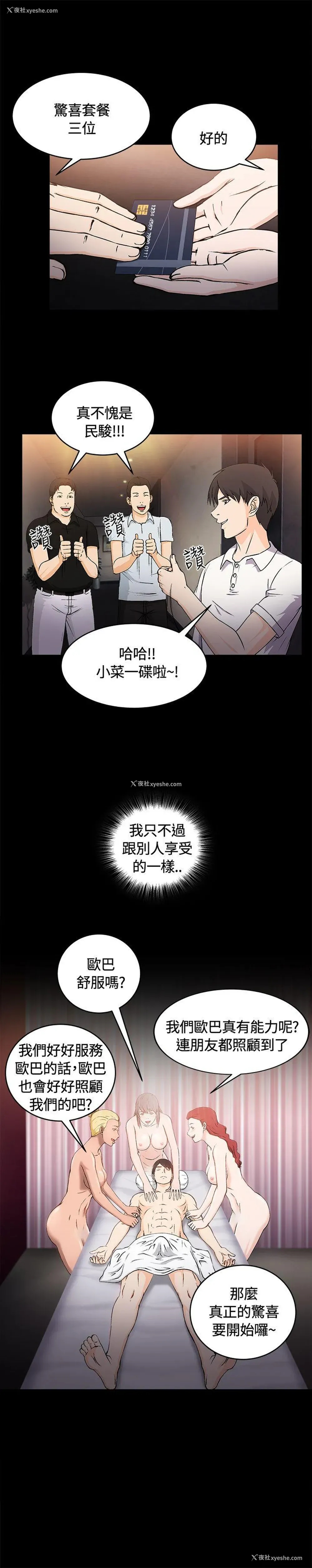 18P - 制服的诱惑