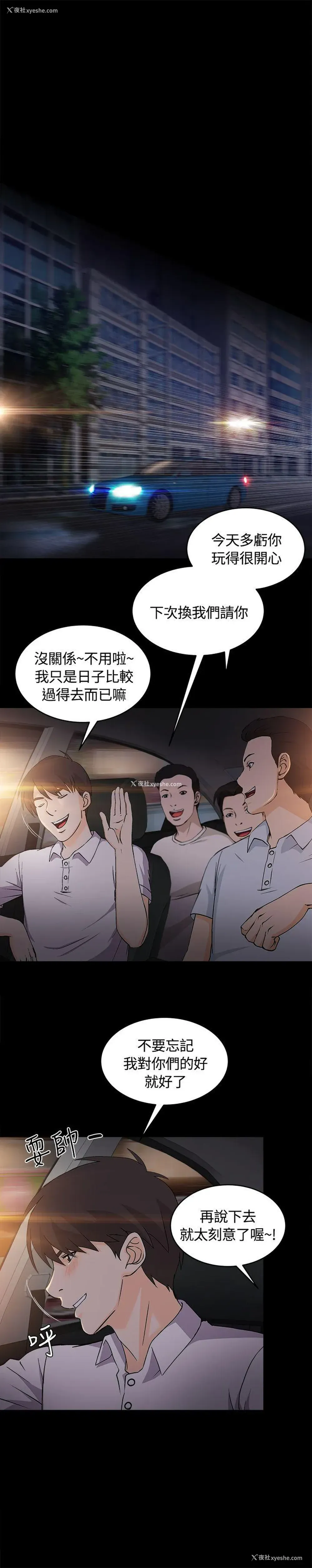 20P - 制服的诱惑