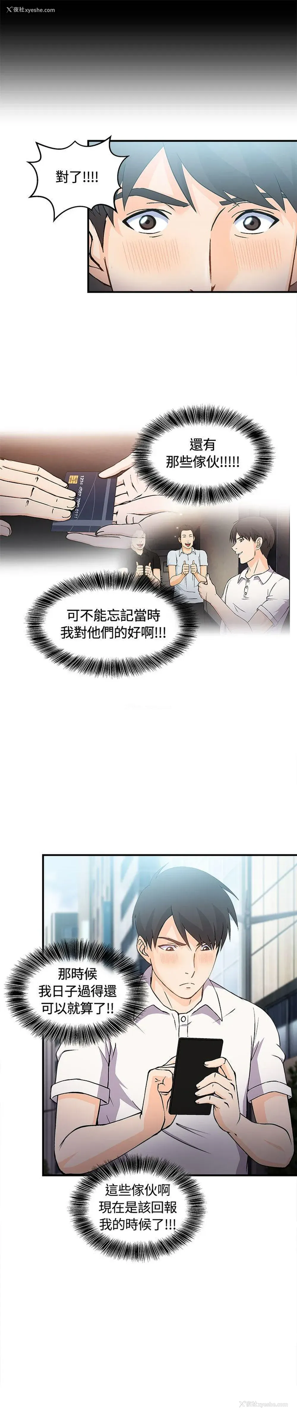 21P - 制服的诱惑