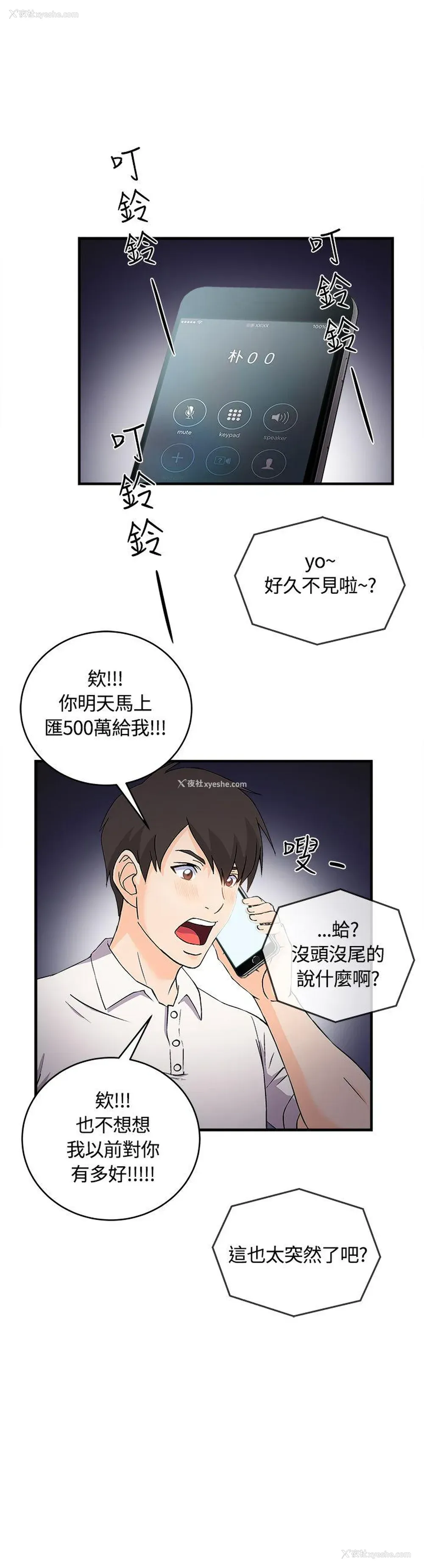22P - 制服的诱惑