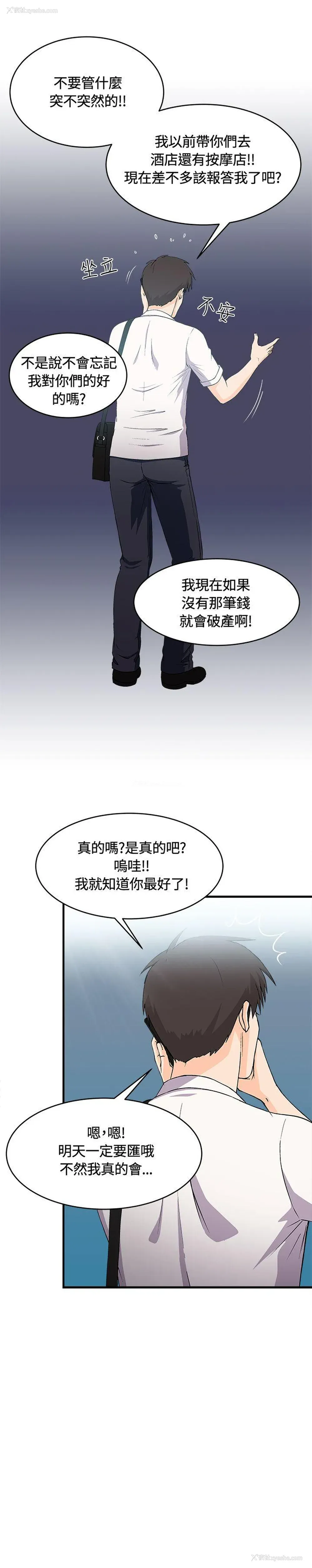 23P - 制服的诱惑