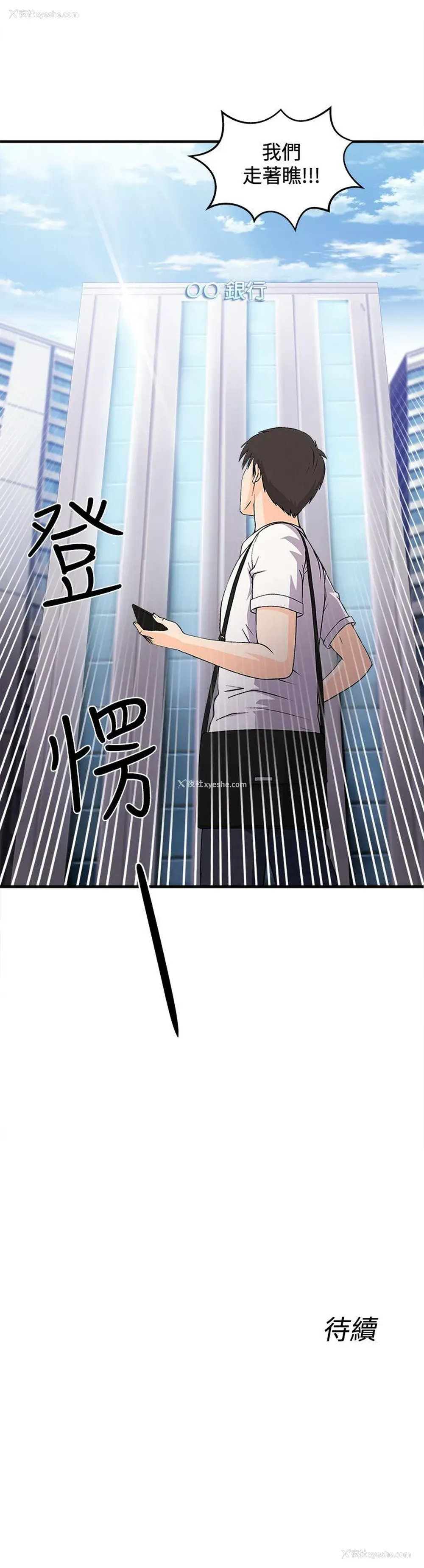25P - 制服的诱惑