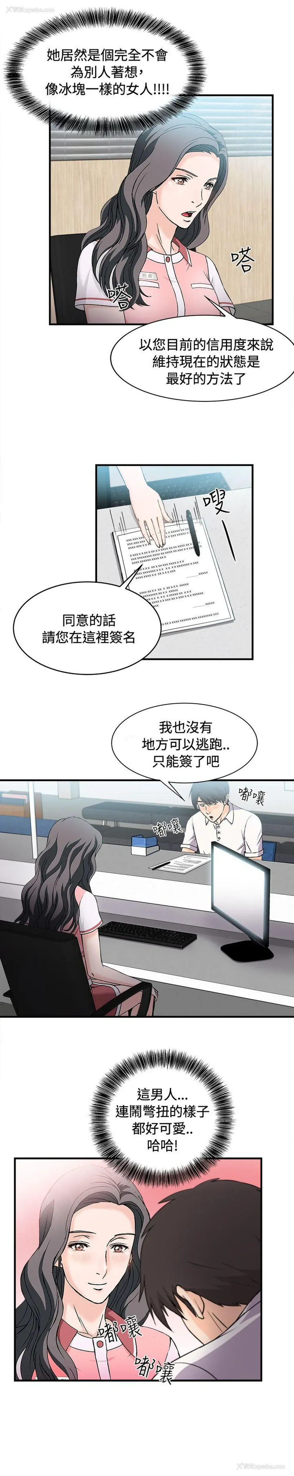 5P - 制服的诱惑