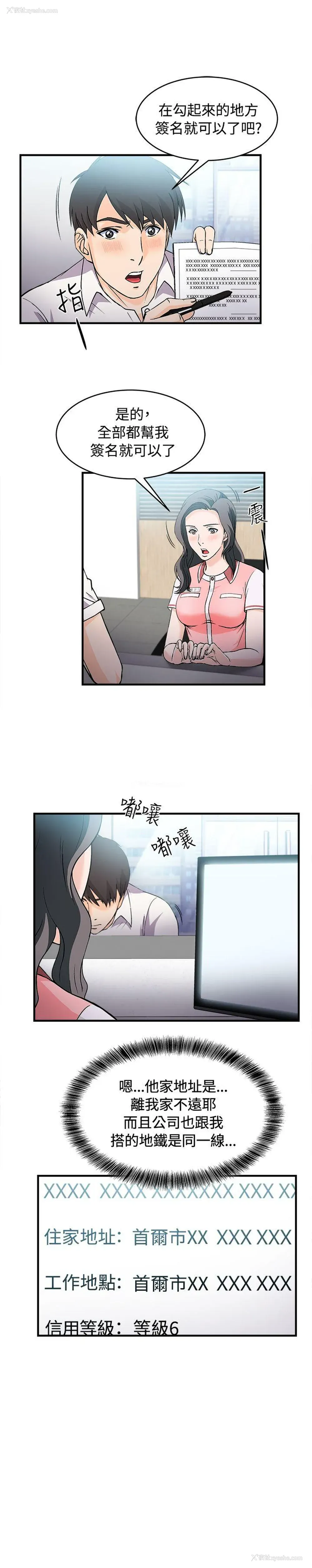 6P - 制服的诱惑