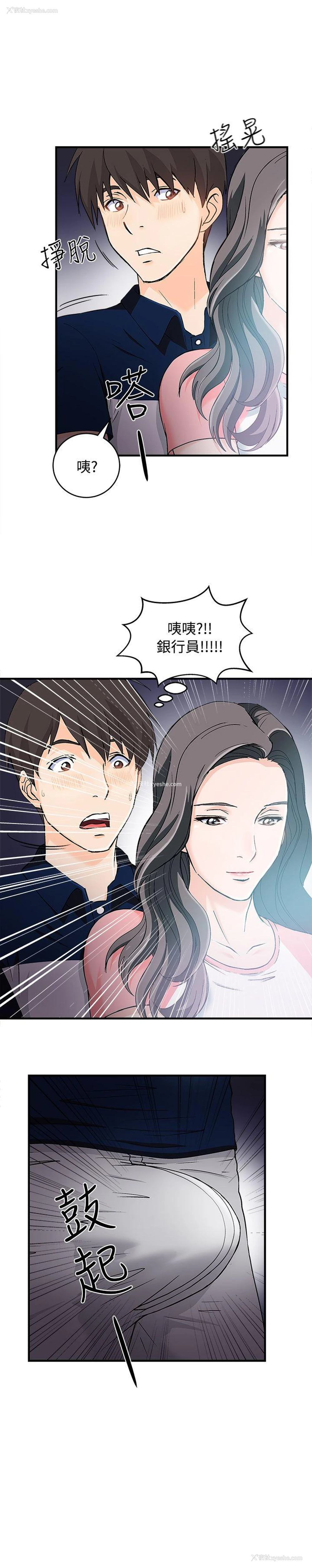 10P - 制服的诱惑