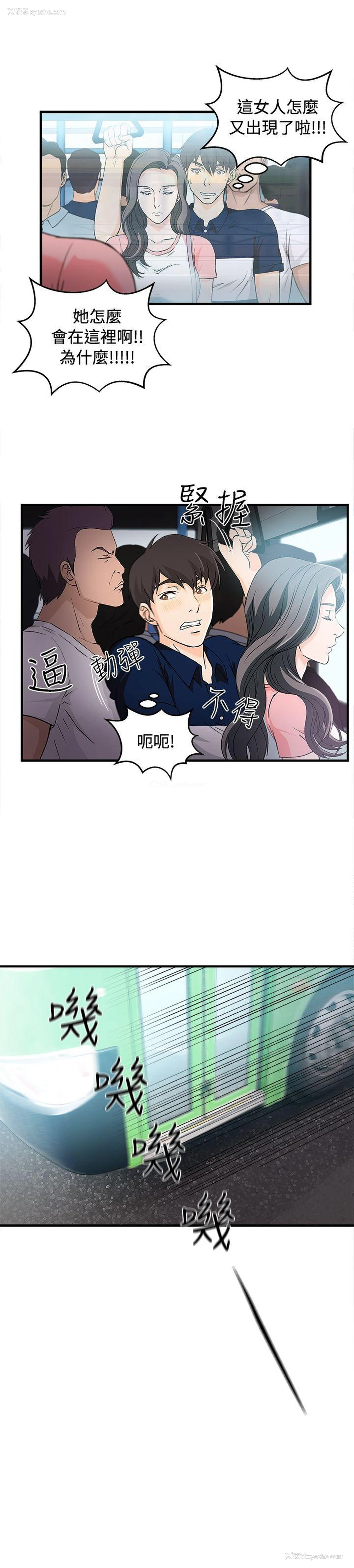 11P - 制服的诱惑