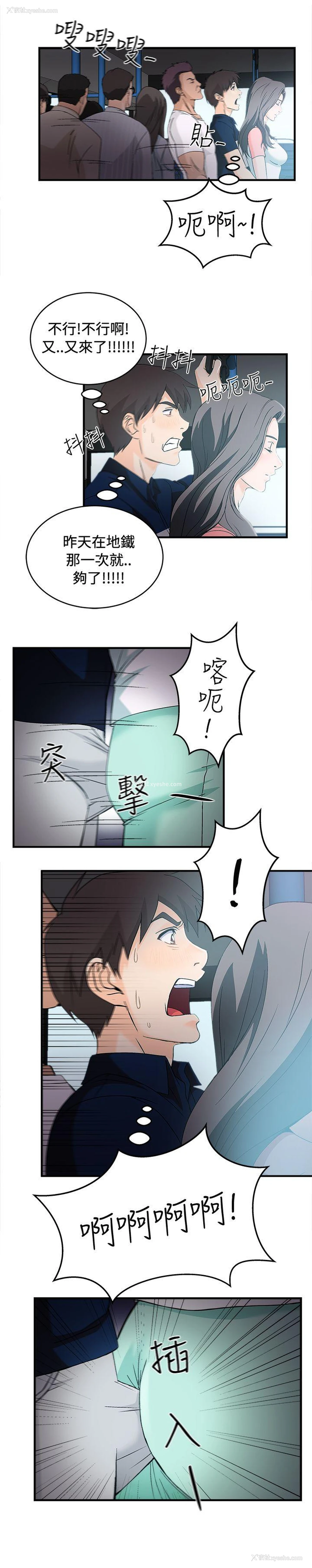 12P - 制服的诱惑