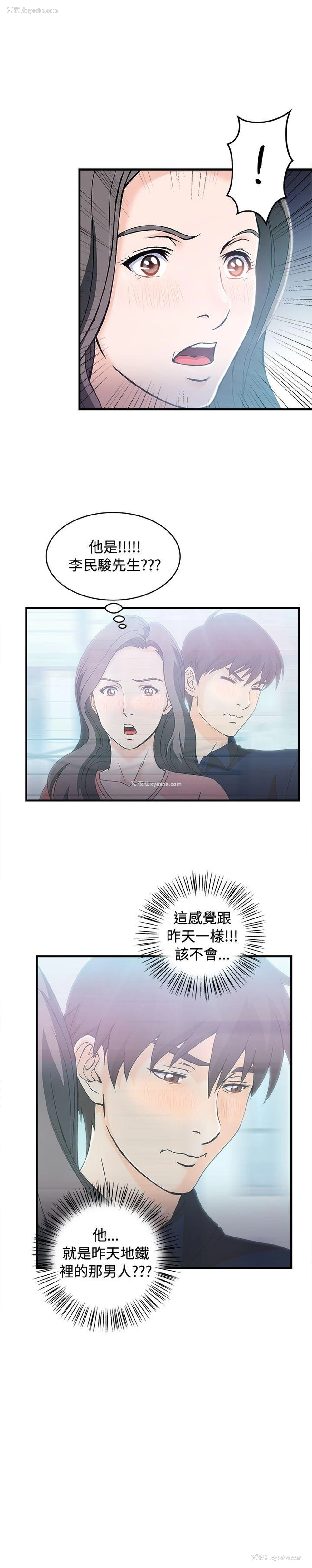 13P - 制服的诱惑