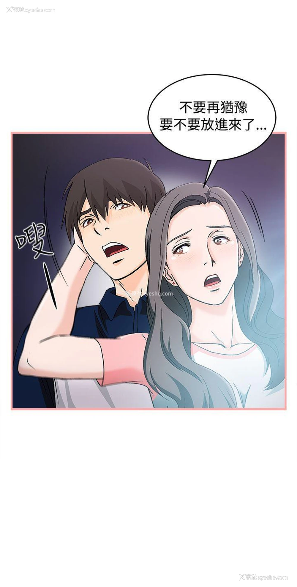 18P - 制服的诱惑