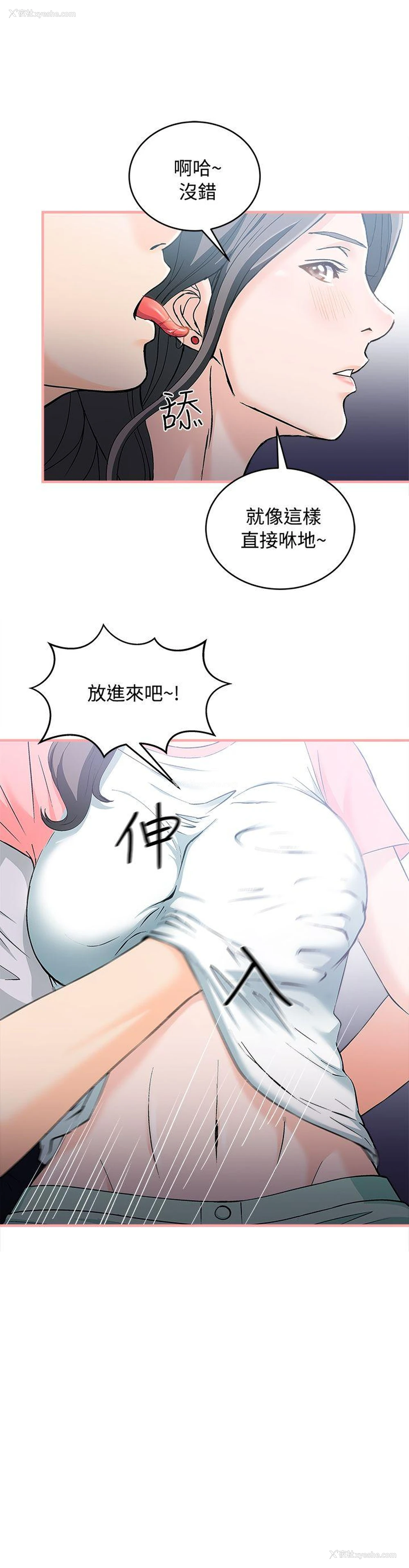 19P - 制服的诱惑